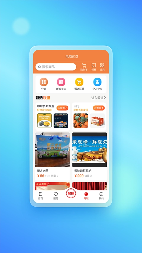 暖新闻