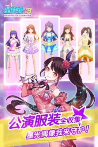 星梦想483