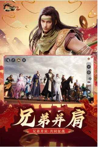 天龙八部2国际版(3)