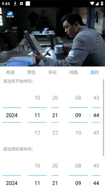 悠兔电视纯净版图3