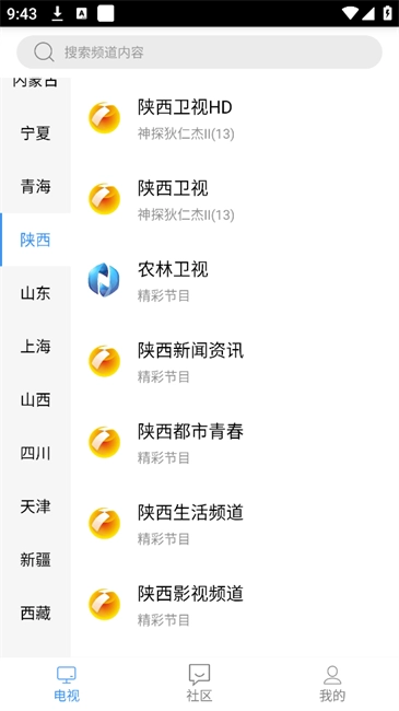 悠兔电视纯净版图1