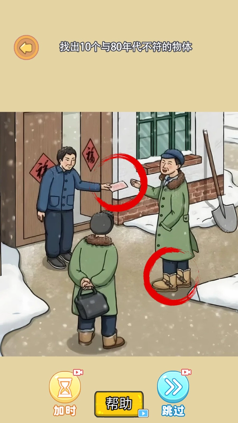 旧时光找茬(2)