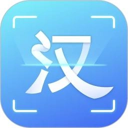 汉王扫描王解锁版