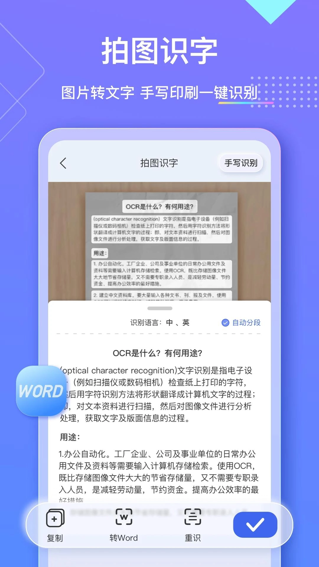 汉王扫描王解锁版图4