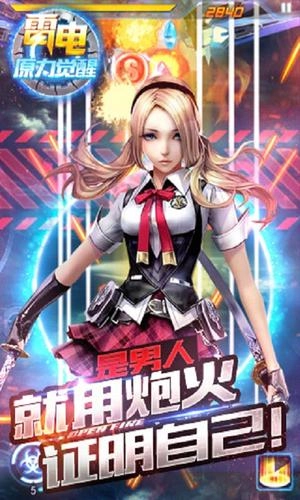 雷电原力觉醒(3)