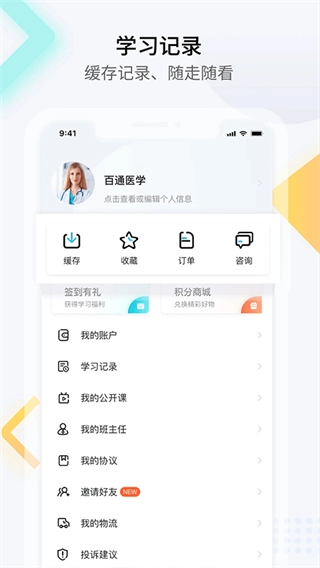 百通世纪图2