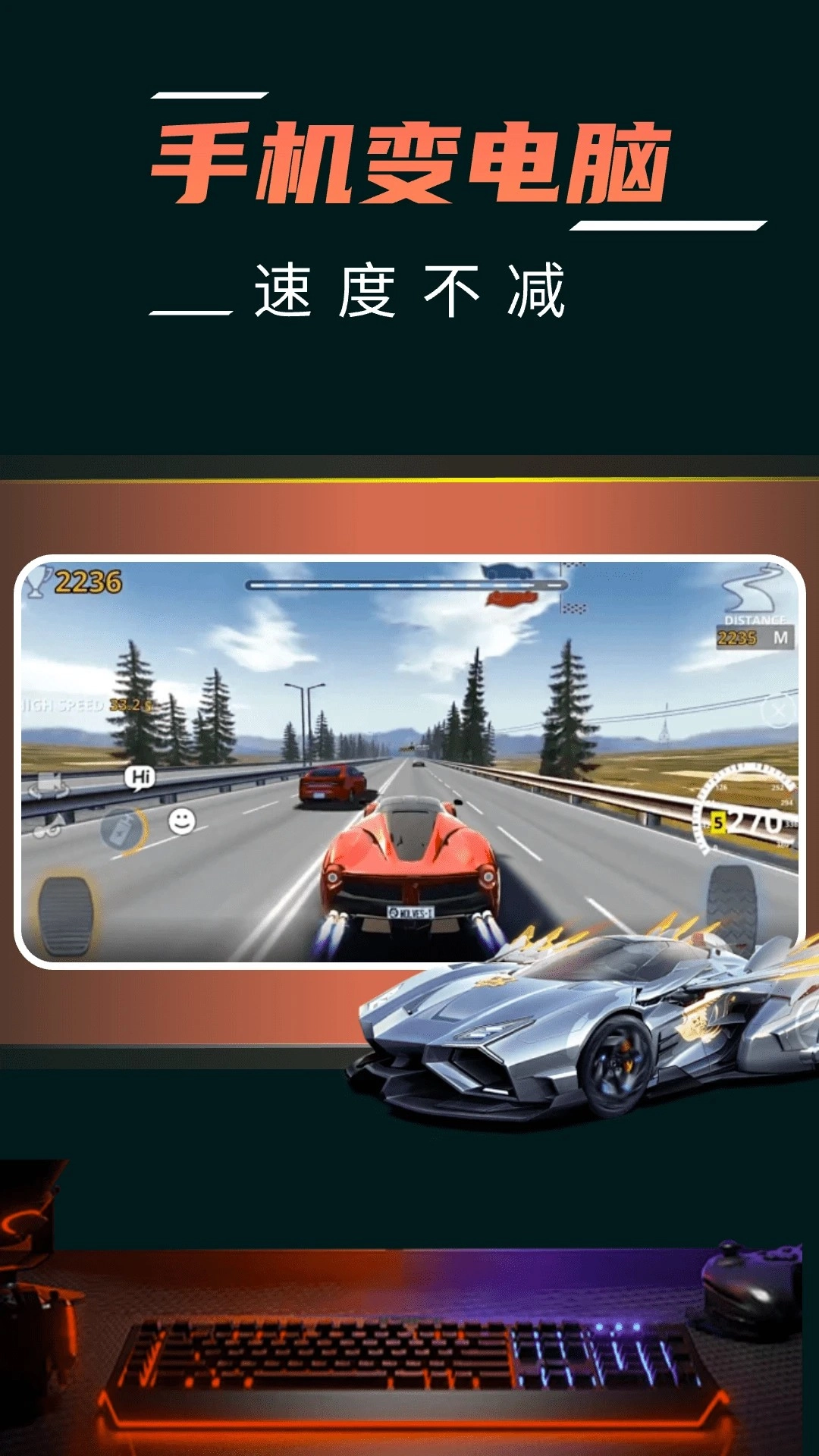 掌上云电脑手机免费版图3