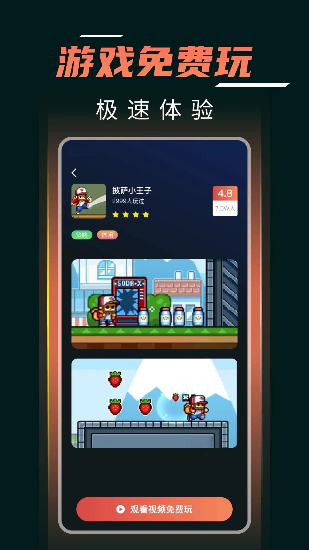 掌上云电脑手机免费版图2