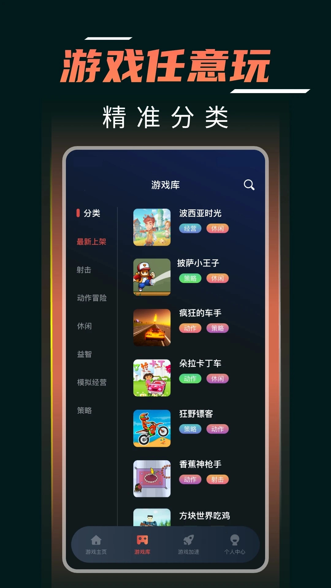 掌上云电脑手机免费版图1