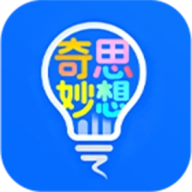 奇思妙想记单词