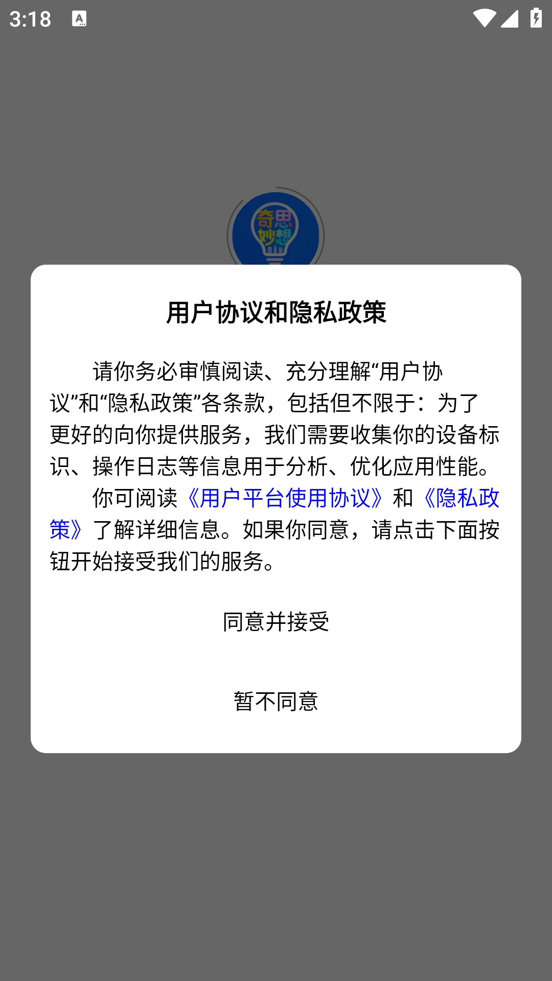 奇思妙想记单词图3