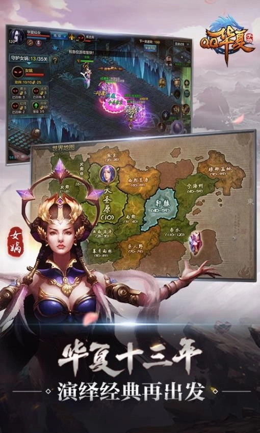 QQ华夏游戏正版