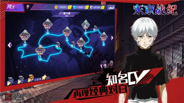 东京战纪游戏汉化版