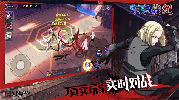 东京战纪游戏汉化版