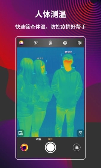 mobirair软件图4