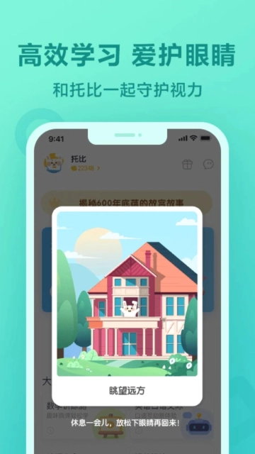 一起作业学英语  免费版图4