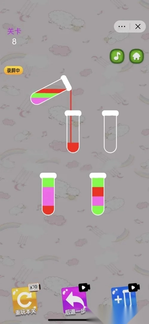 彩色水排序大师(水色排序解谜)  手机版(2)