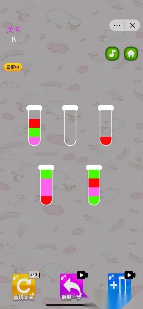 彩色水排序大师(水色排序解谜)  手机版(1)