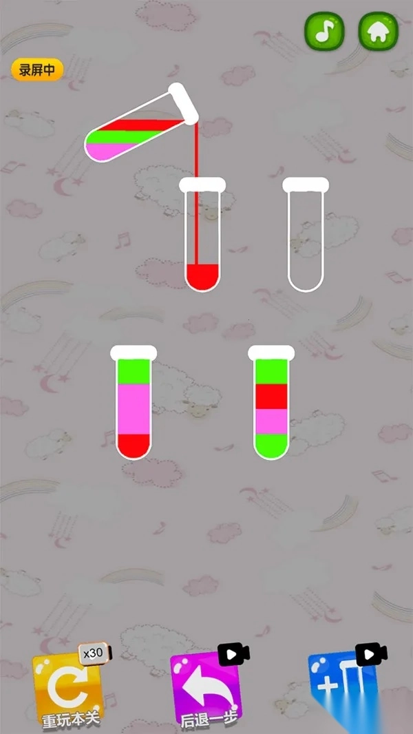 彩色水排序大师(水色排序解谜)  手机版(4)