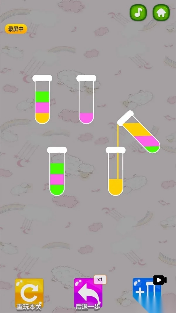 彩色水排序大师(水色排序解谜)  手机版(5)