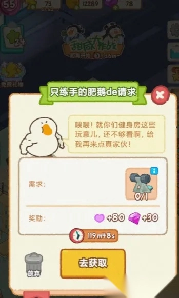 逃出怪兽饭桌最新手机版(4)