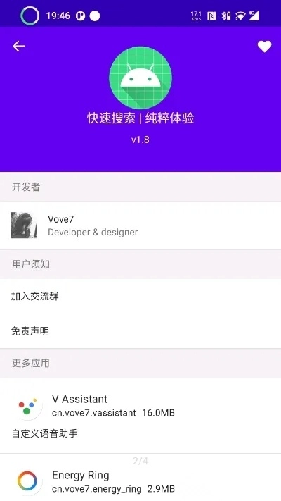 科学计算器(多功能计算器)  安卓版