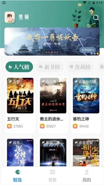 东南小说最新版图1
