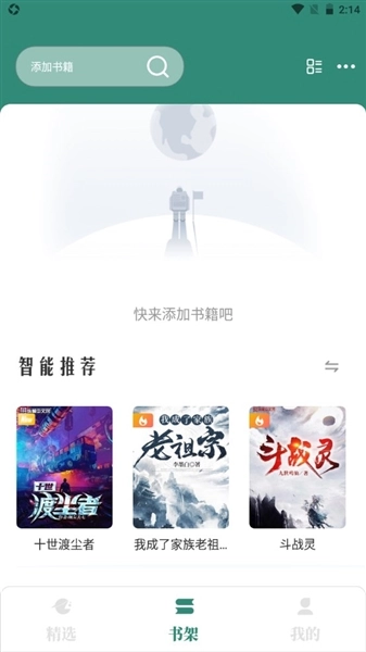 东南小说最新版图2