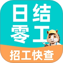 附近日结零工中文版