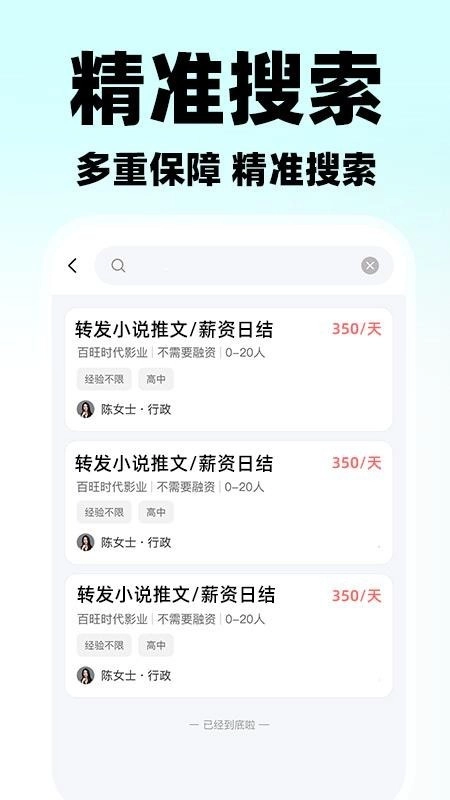 附近日结零工中文版图4