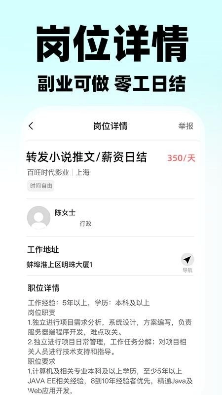 附近日结零工中文版图2