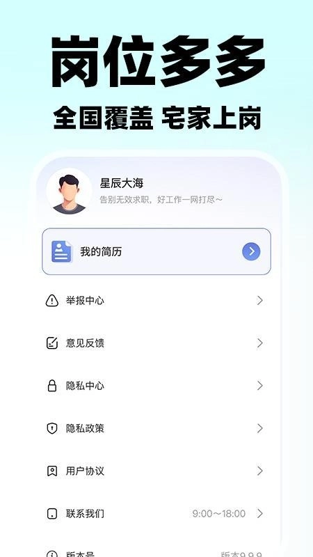 附近日结零工中文版图1