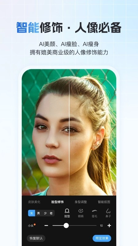 一拍即传免费版