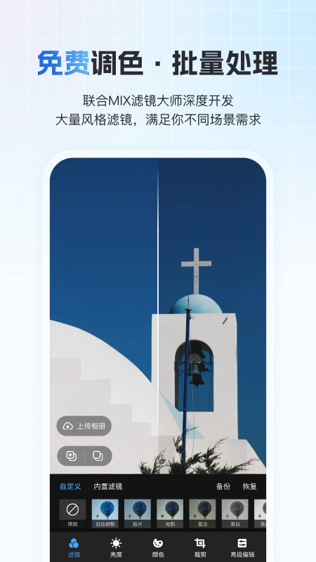 一拍即传免费版