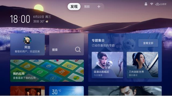 TCL灵控桌面最新版图2