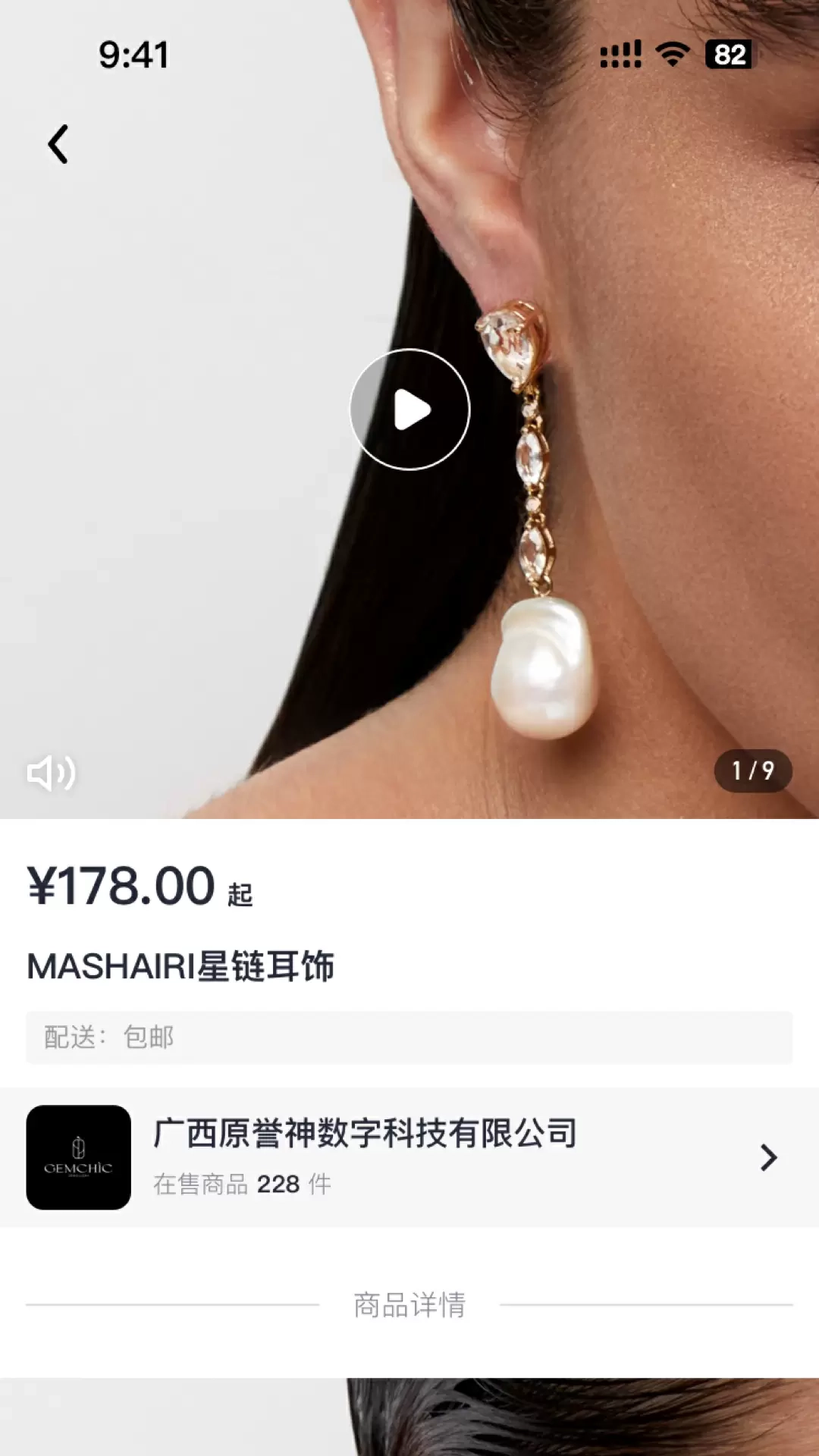 魔椅宇宙免费版图1
