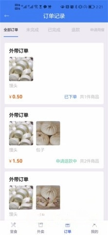 天府智法院e掌通