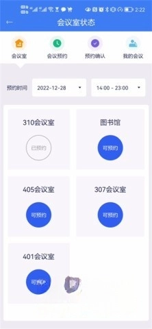 天府智法院e掌通