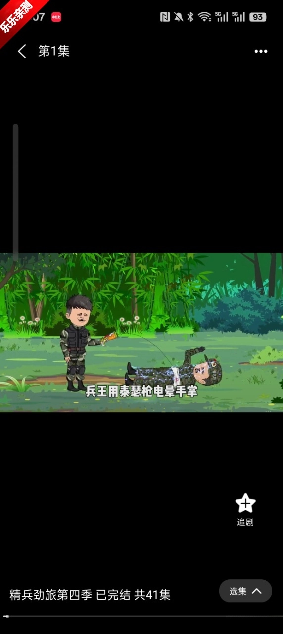 免费漫剧之家  安卓版图3