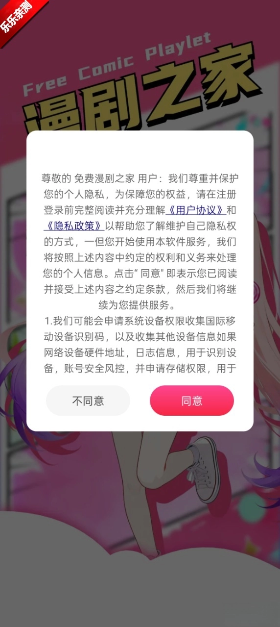 免费漫剧之家  安卓版图1