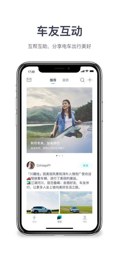蔚来加电最新版图2