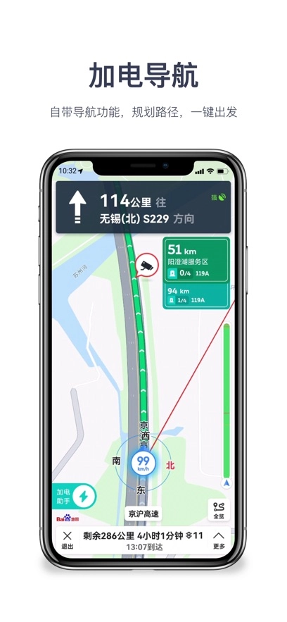 蔚来加电最新版图3
