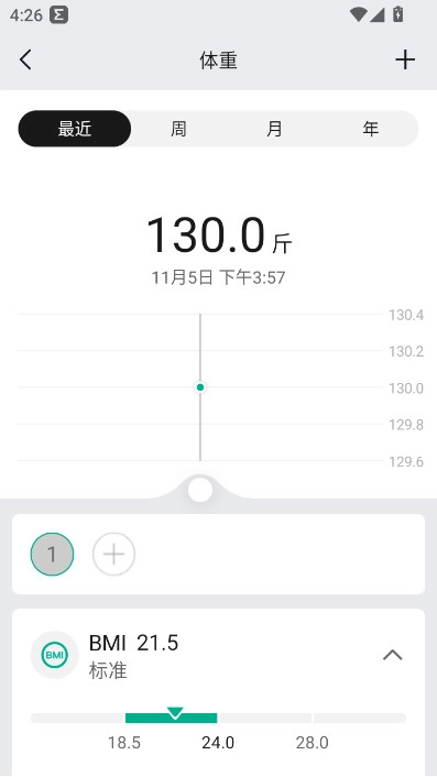Zepp智能手表  安卓最新版图4