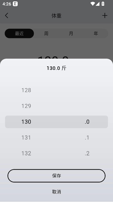 Zepp智能手表  安卓最新版图5