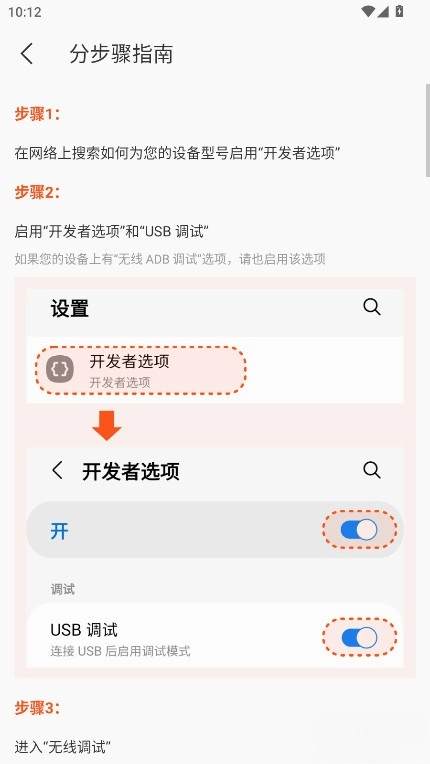 iAdb最新版图5