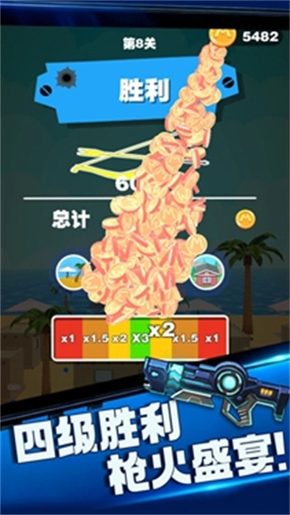 头号枪神安卓版