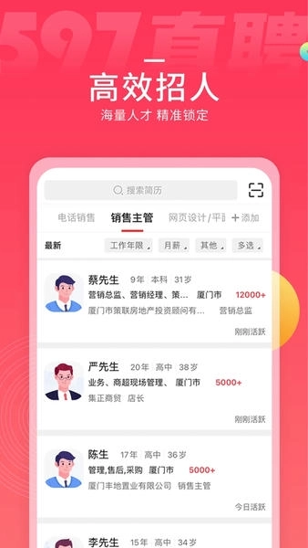 杨浦人才网图4