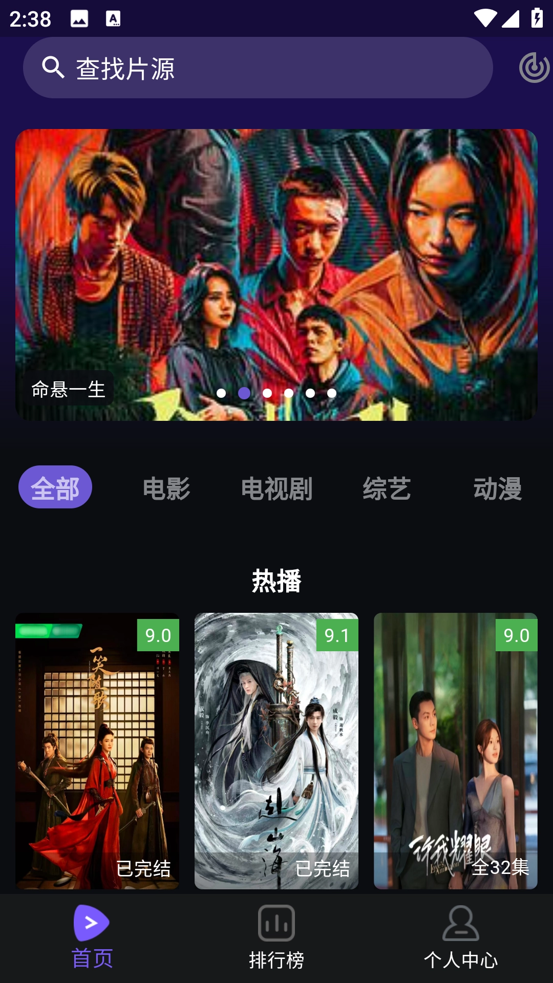 腾途影视免费手机版图3