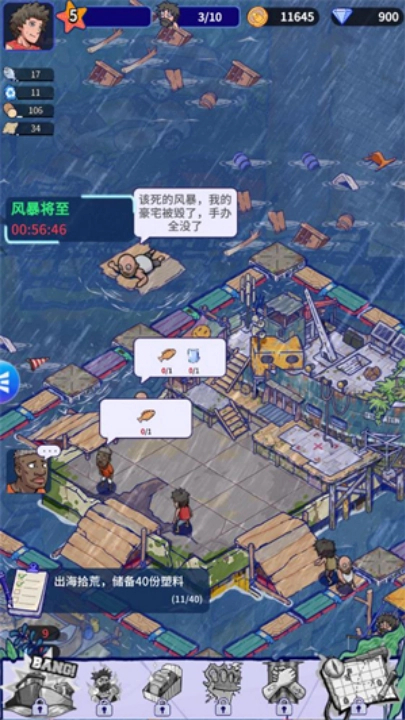 疯狂水世界游戏(4)