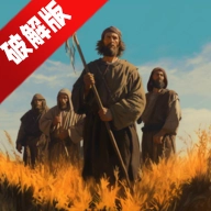 Medieval Simulator中世纪模拟器修改版